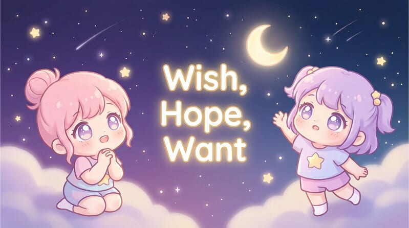wish、hope、want 有什麼不同?各自的意思與用法區別 wish、hope、want 有什麼不同?各自的意思與用法區別