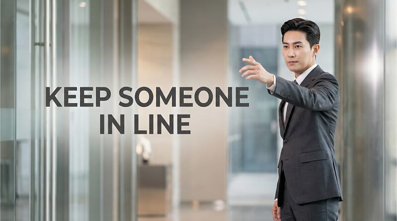 「keep someone in line」是什麼意思？實用的英語表達