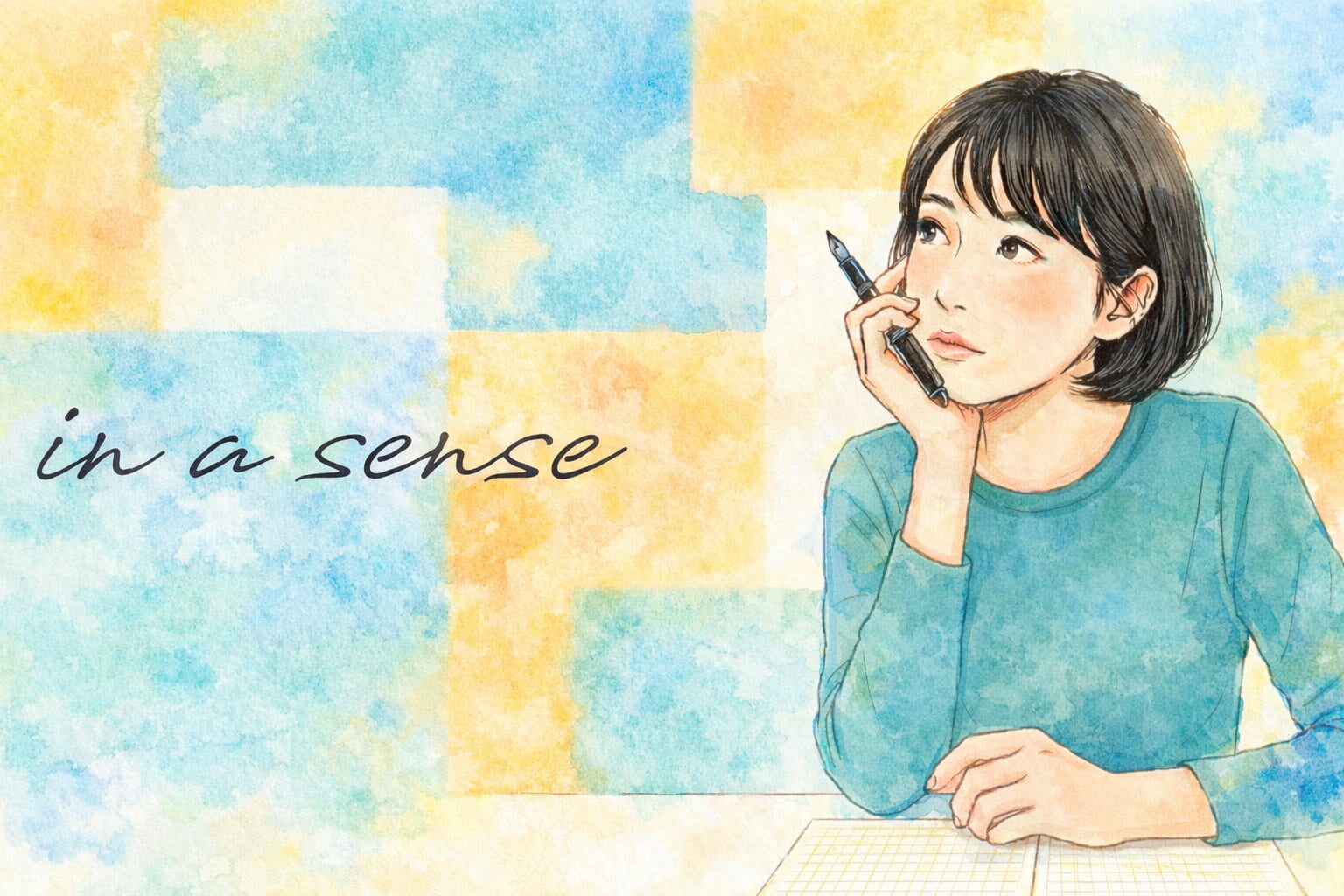 「in a sense」是什麼意思？表達保留語氣的英文說法與例句