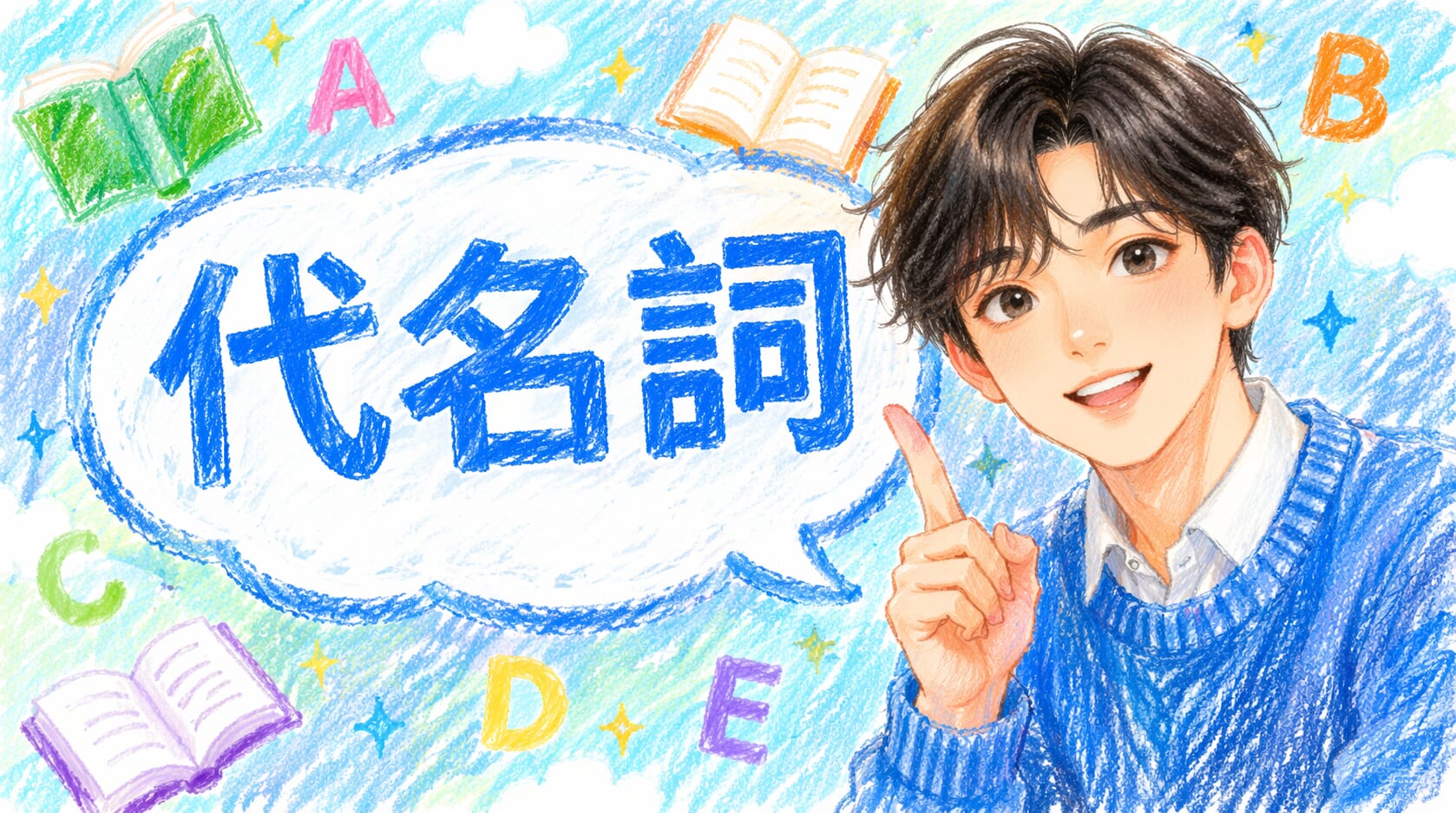 one 和 it 有什麼不同？代名詞用法與語感解析