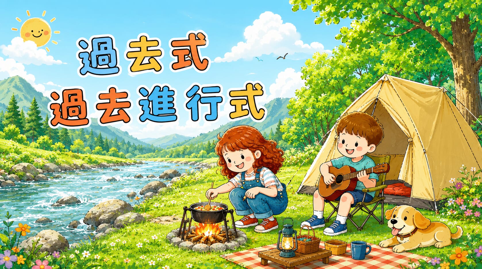 過去式與過去進行式怎麼分？掌握兩種英文時態的使用時機