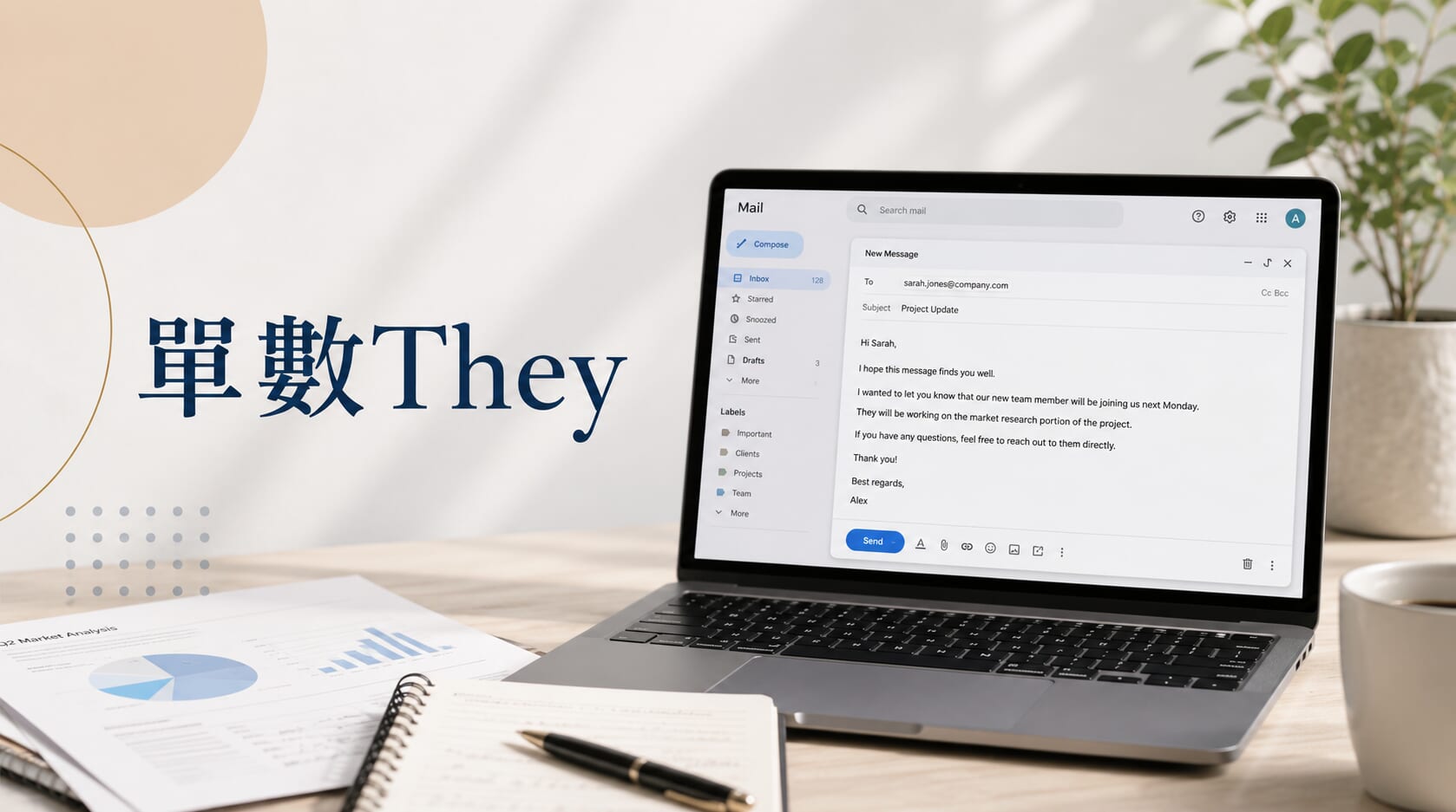 單數 They 怎麼用？商務 Email 必學的中性代名詞用法