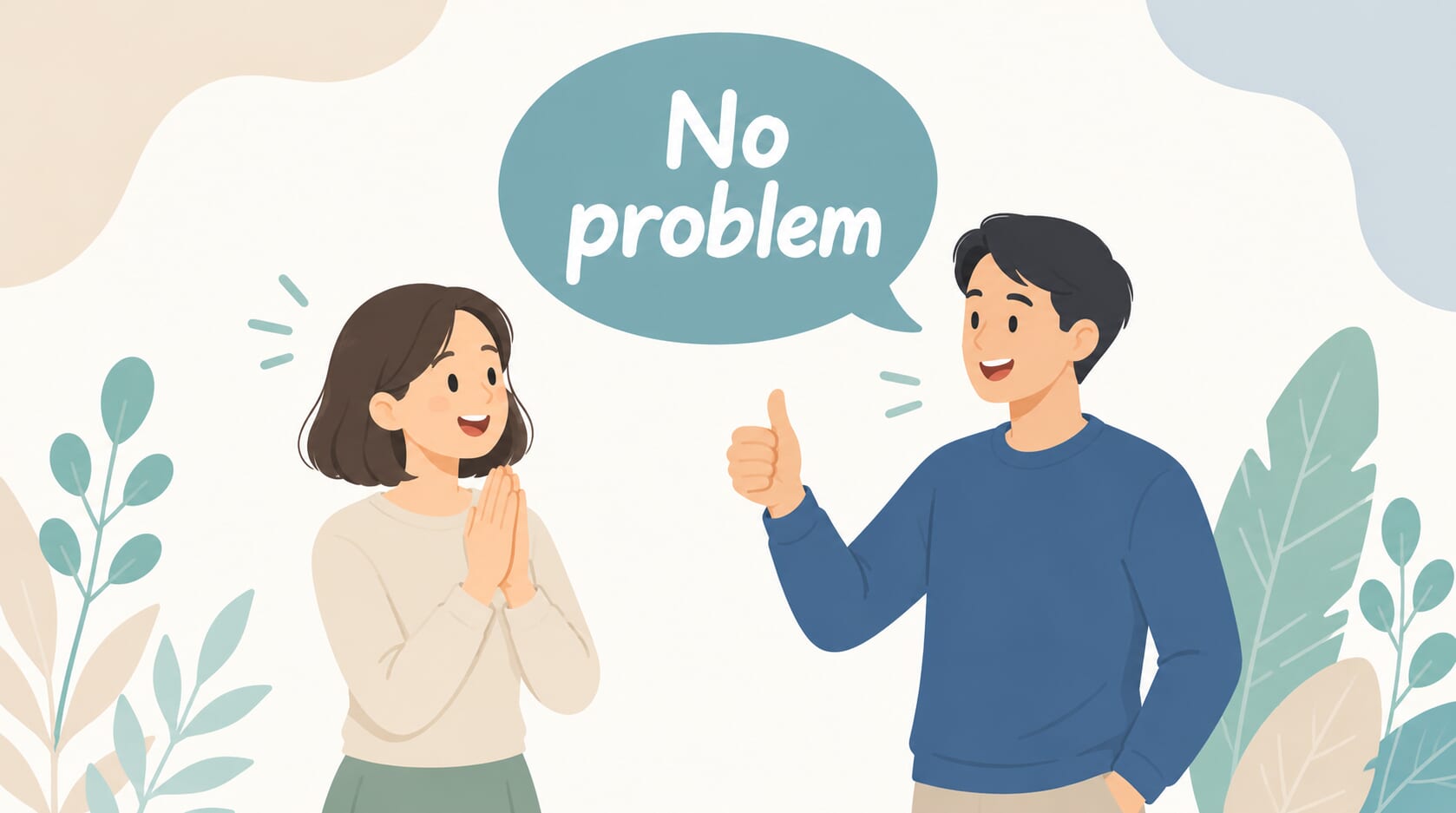 「不客氣」英文怎麼說?You’re welcome、No problem 差異與用法解析 「不客氣」英文怎麼說?You’re welcome、No problem 差異與用法解析